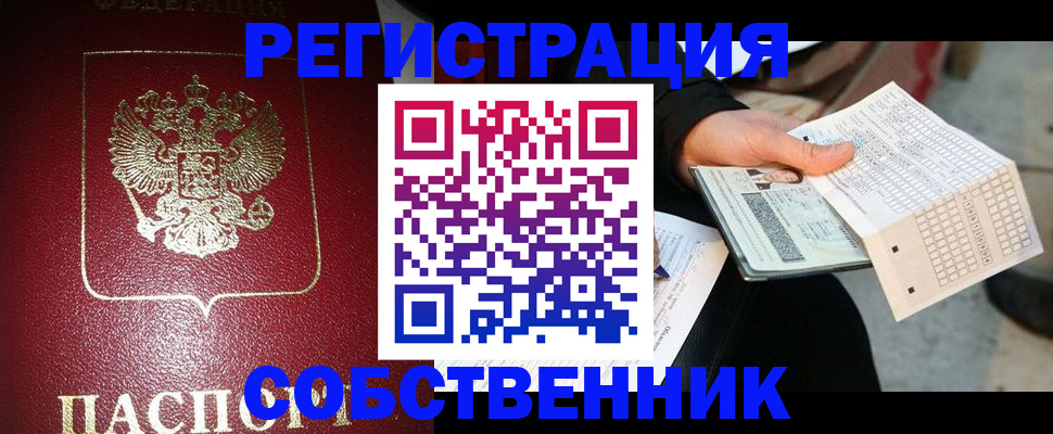 законное оформление регистрации по РВП в Карачаевске