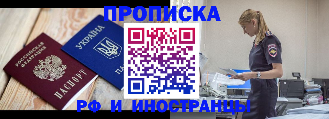 регистрация ребёнка вместе с родителем в Карачаевске