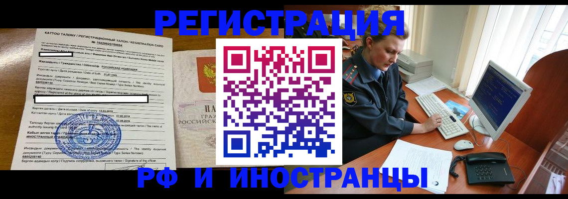 регистрация через МФЦ в Карачаевске