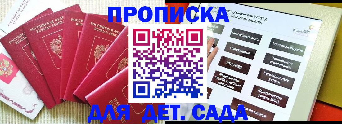 временная прописка в Карачаевске